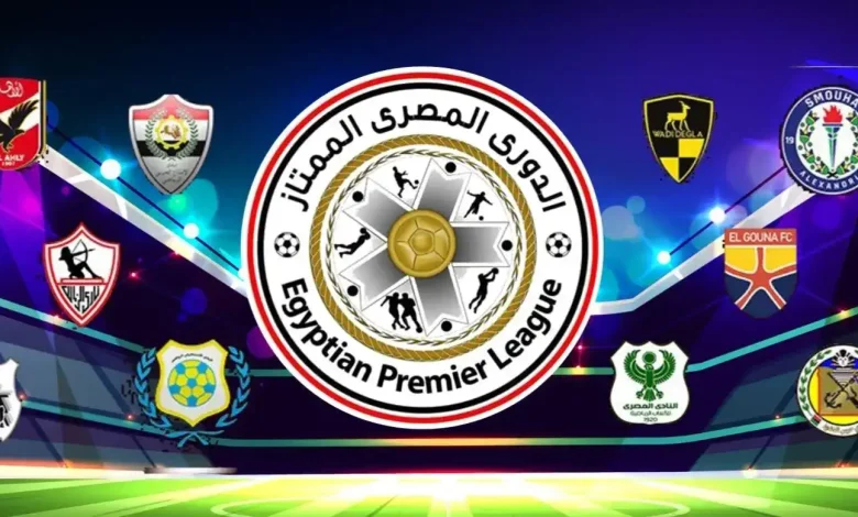 نتائج الدوري المصري الممتاز